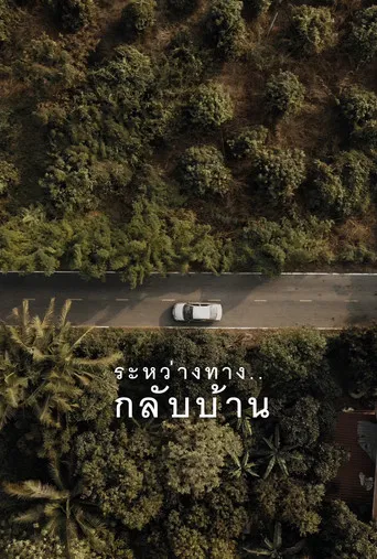 Lingering Memories poster