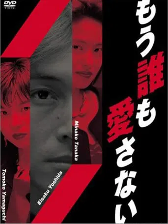 I Won't Love Anyone Anymore poster