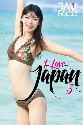 I Love Japan 4 poster