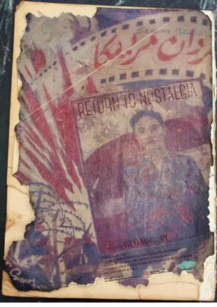 Return to Nostalgia poster