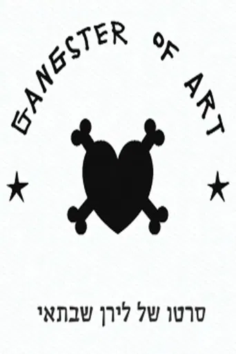 Gangster of Art poster