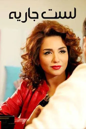 I'm Not a Slave poster