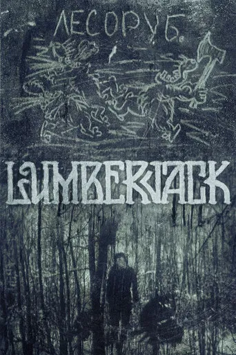 Lumberjack poster