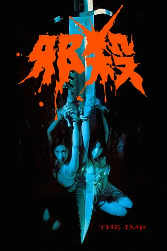 The Imp poster