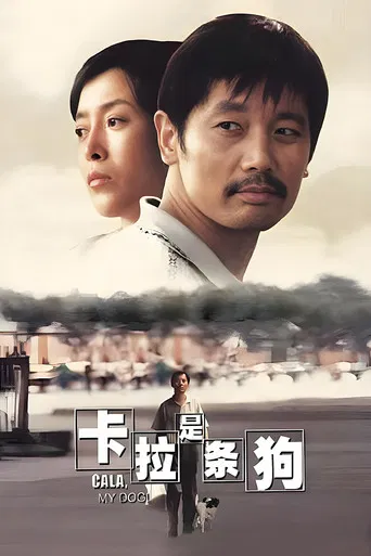 Cala, My Dog! poster