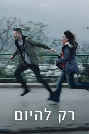 Just For Today poster