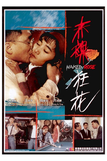 Naked Rose poster