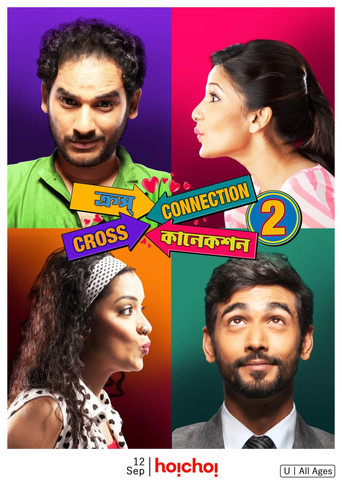 Cross Connection 2 poster