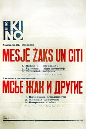 Mr. Jacques and Others poster