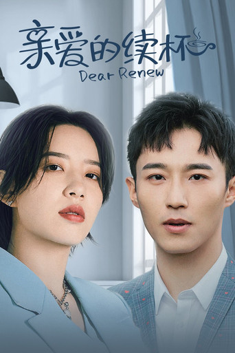 Dear Renew poster