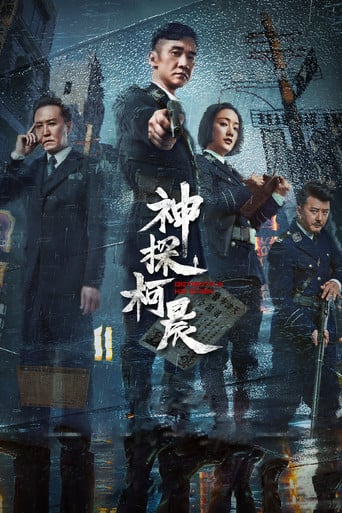 Detective Ke Chen poster