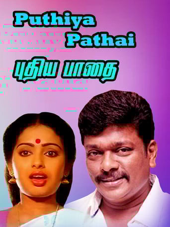 Pudhea Paadhai poster