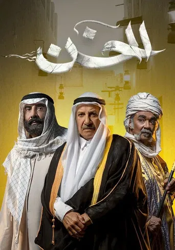 Al Khan poster