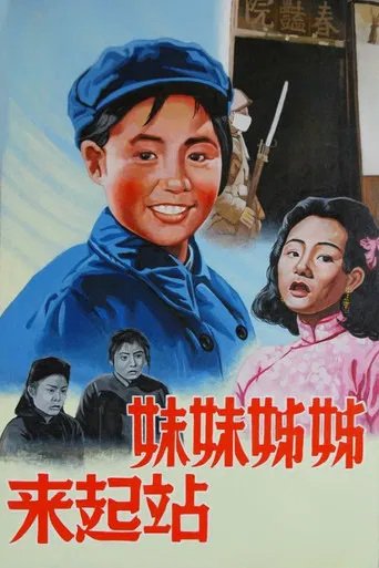 Stand Up, Sisters! poster