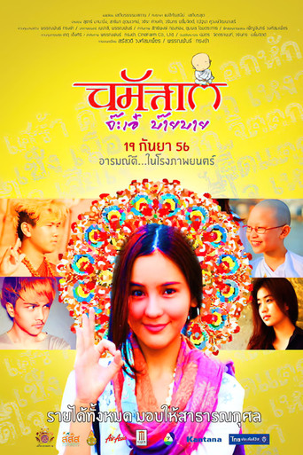 Namaste Hello, Bye-Bye poster