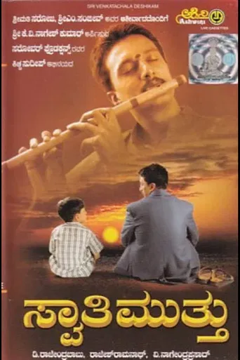 Swaathi Mutthu poster