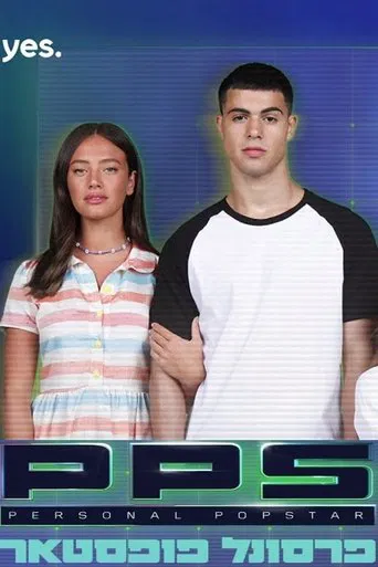 פרסונל פופ סטאר / PPS poster