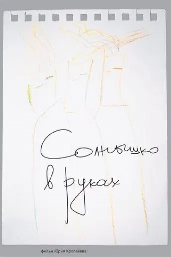 Sunshine In Our Hands poster