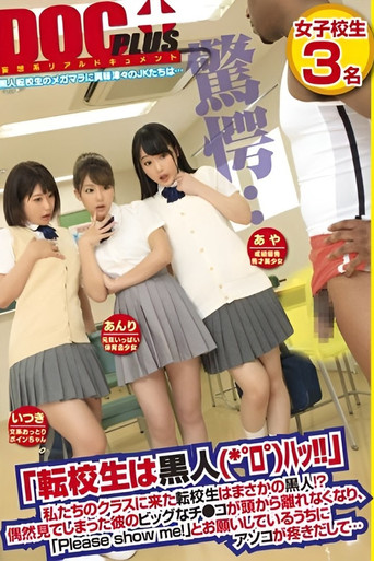 The Transfer Student Is Black!? Shocked by His Huge Cock, Girls Beg to See It and Ache for More... poster