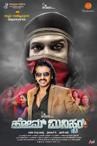 Home Minister poster