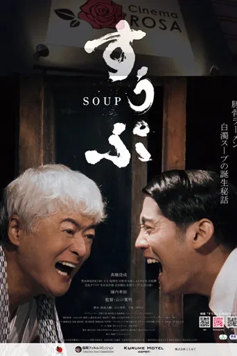 Soup poster
