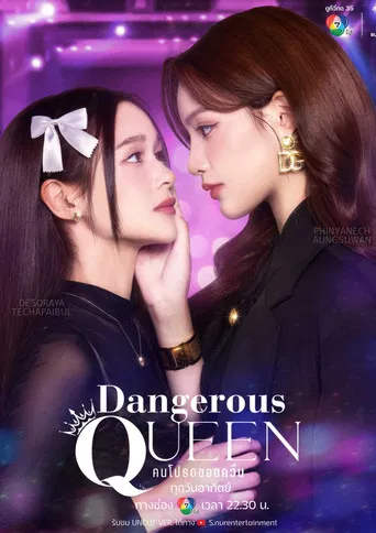 Dangerous Queen poster