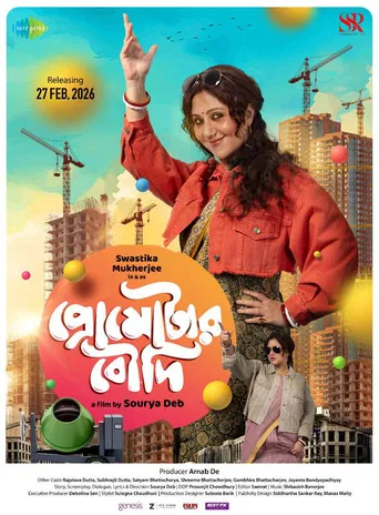 Promoter Boudi poster