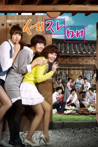 Three Sisters poster