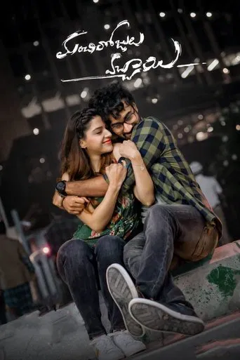 Manchi Rojulochaie poster