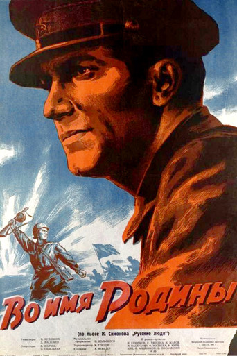 In the Name of the Motherland poster