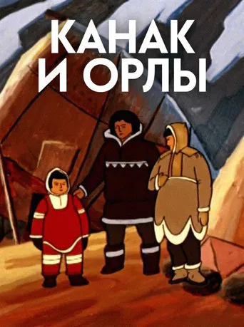 Kanak and the Eagles poster