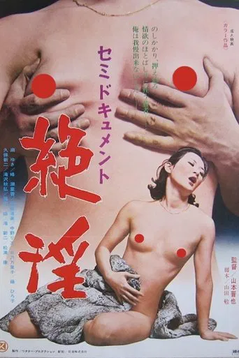 Semi-documentary: Obscene poster