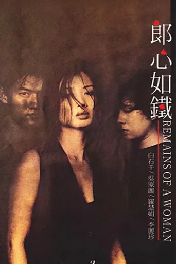 Remains of a Woman poster