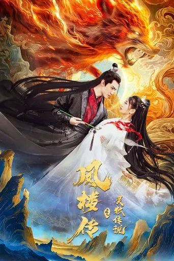 Fenglou Chronicles: Tale of the Spirit Fox poster