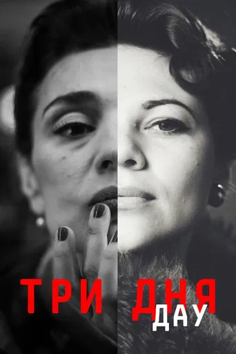 DAU. Three Days poster