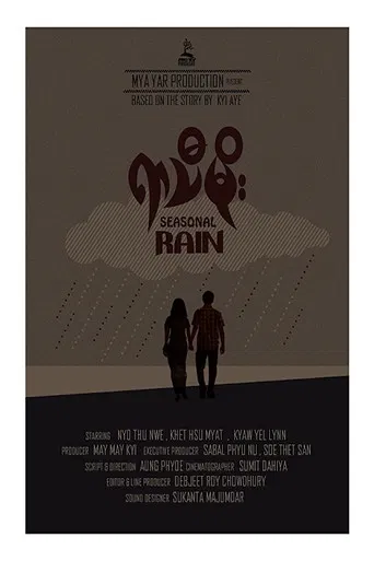 Seasonal Rain poster