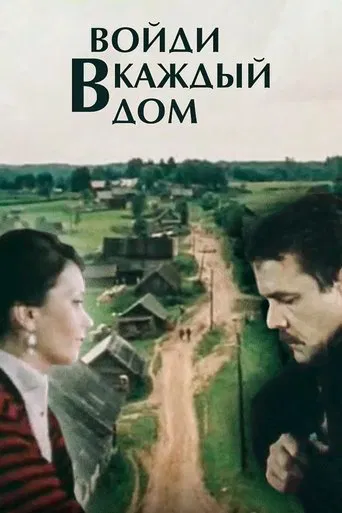 Enter Every Home poster