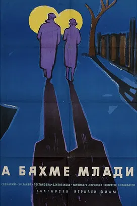 Be Happy, Ani! poster