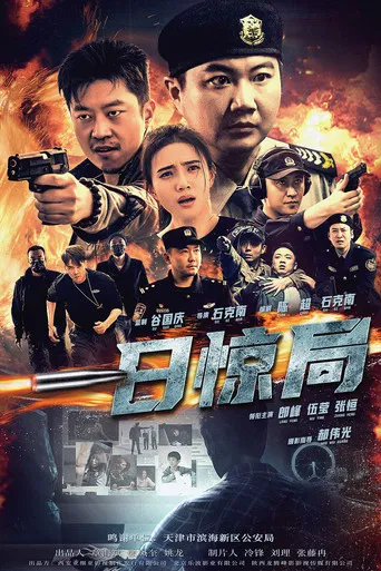 A Day of Shock poster