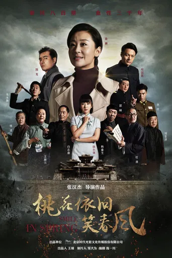 Smile in Spring poster