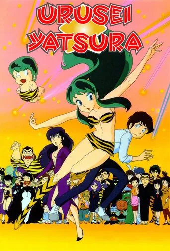 Urusei Yatsura poster