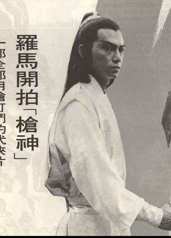 Magnificent Spearman poster