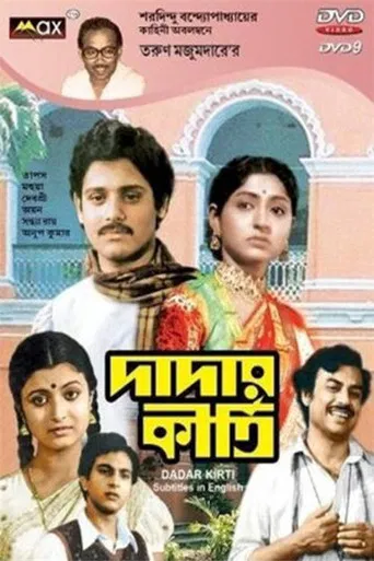 Dadar Kirti poster