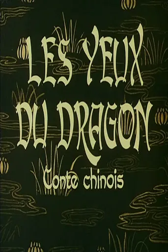 Eyes of the Dragon poster