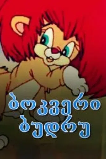 The cub Budru poster