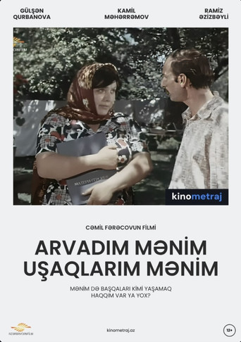 My wife, my children poster