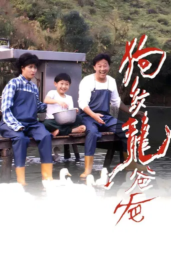 Call Me Scoundrel poster