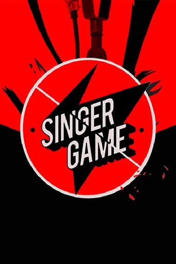 싱어 게임 poster