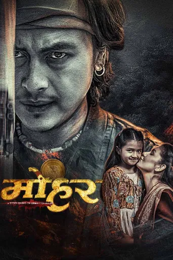 Mohar poster