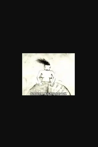 I Feel in the Back of My Head... poster